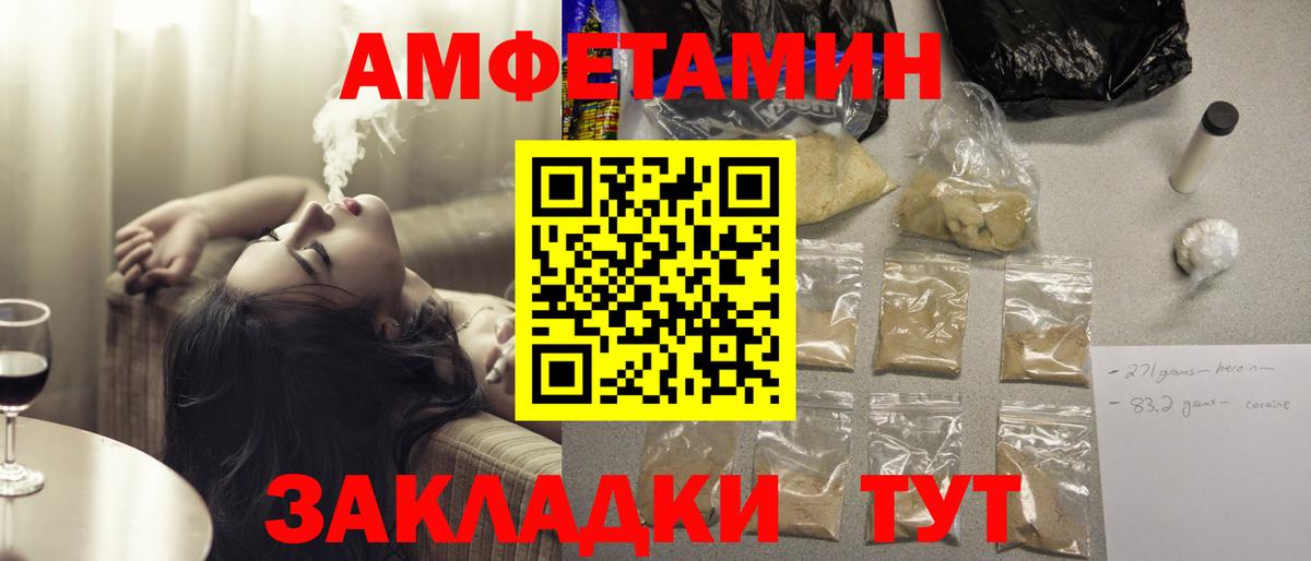 Амфетамин 97% Елец