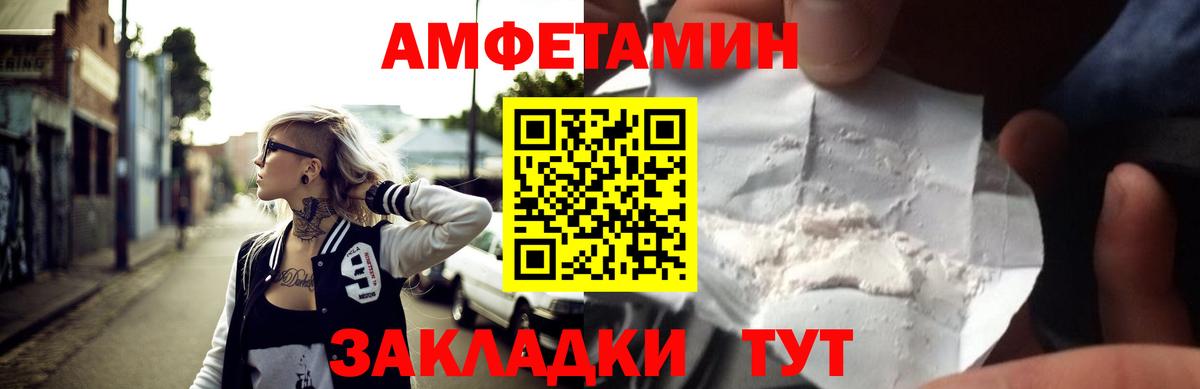 Amphetamine Premium  Вход с VPN  Елец 