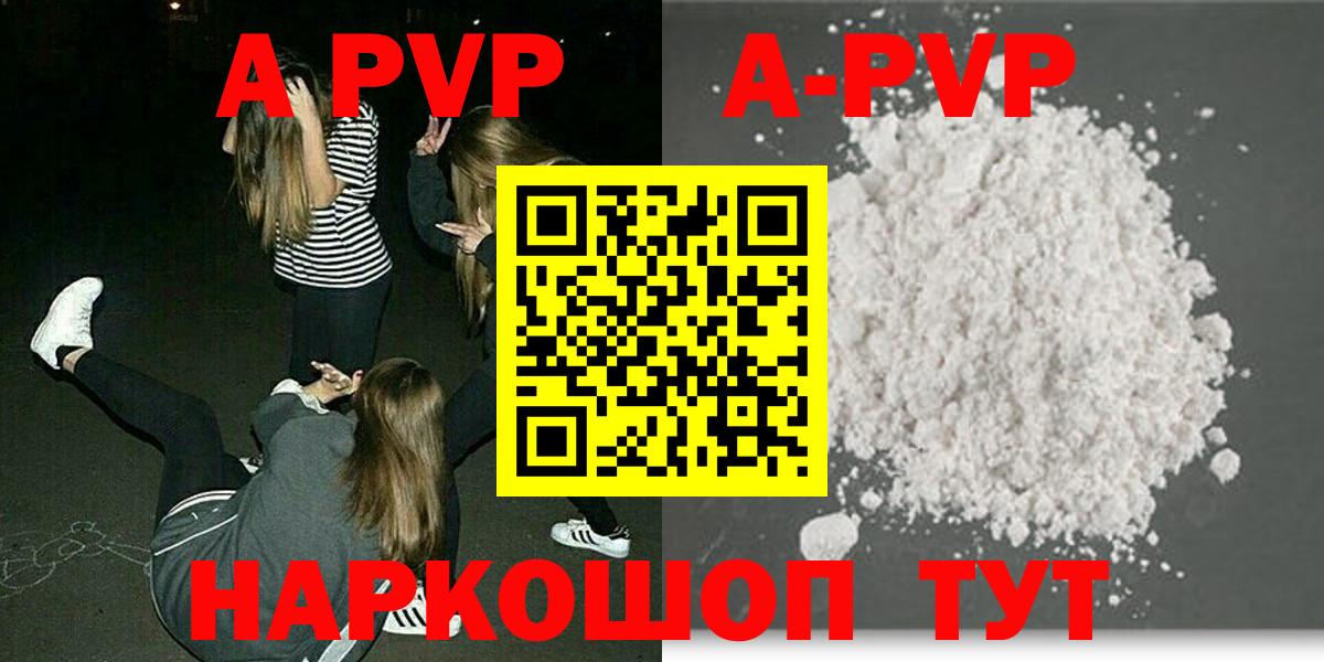 A-PVP СК КРИС Елец