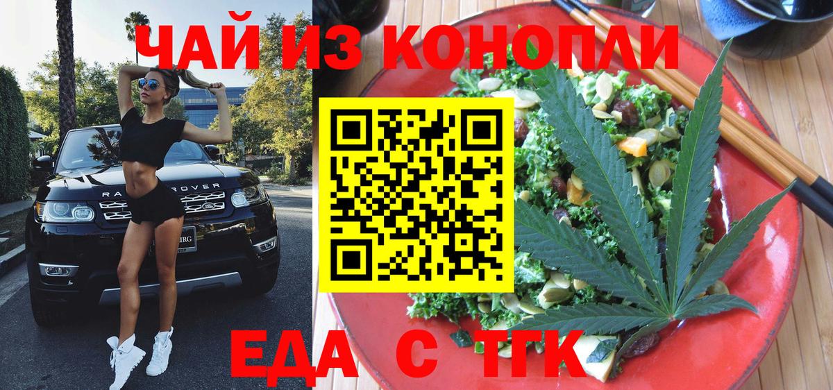 Canna-Cookies марихуана  Вход с VPN  Елец 