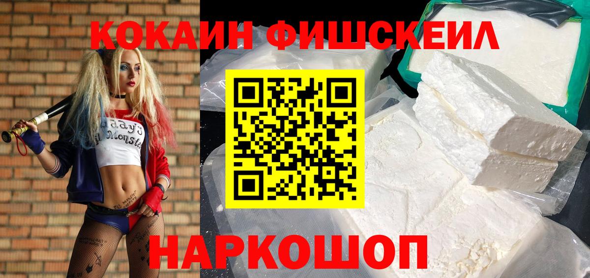 Cocaine 97%  Вход с VPN  Cocaine Columbia  Елец 