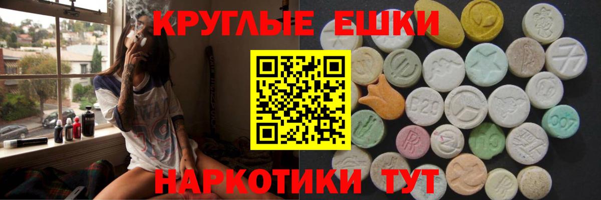 Ecstasy 280мг  Экстази 280 MDMA  Ecstasy  наркошоп  Вход с VPN  Елец 
