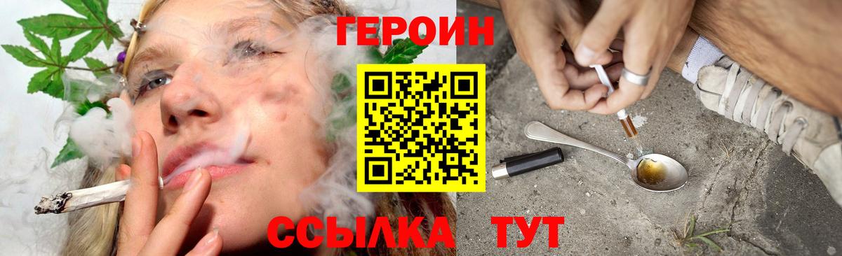 Героин гречка  Вход с VPN  Елец 