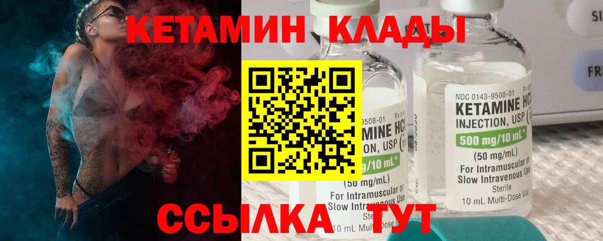 КЕТАМИН ketamine  Вход с VPN  Кетамин ketamine  Елец 