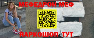 MESCALINE Краснознаменск