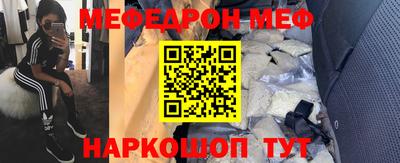 MESCALINE Краснознаменск
