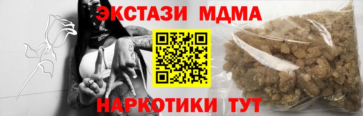 MDMA кристаллы Елец