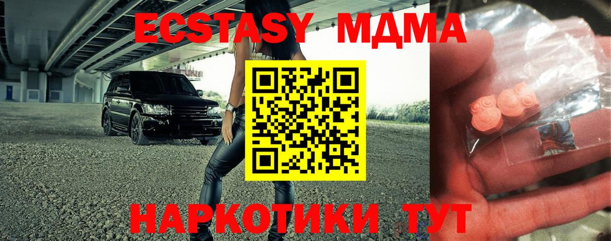 МДМА молли  MDMA crystal  Вход с VPN  Елец 