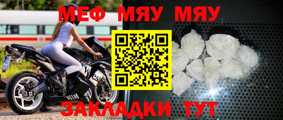 Меф 4 MMC  Вход с VPN  МЕФ  Меф мука  Елец 