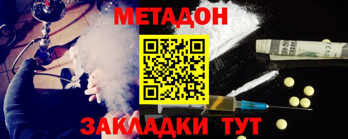 OMG ссылки  Вход с VPN  Метадон мёд  Елец  сайты даркнета клад  Метадон methadone 