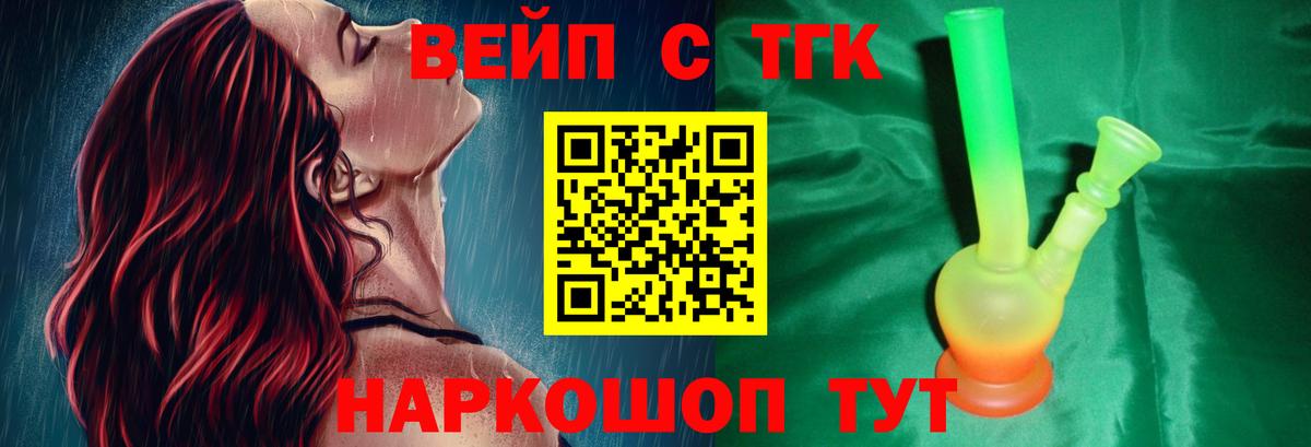Дистиллят ТГК жижа Елец